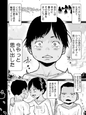 [はすぶろ] ひやけとワレメとトモダチ少女の夏休み [DL版]_161