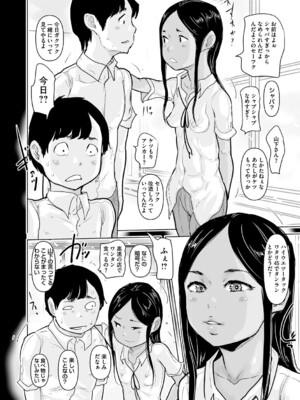 [はすぶろ] ひやけとワレメとトモダチ少女の夏休み [DL版]_013