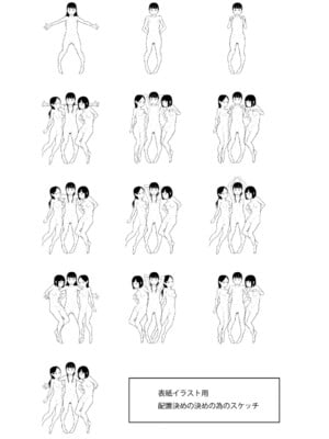 [はすぶろ] ひやけとワレメとトモダチ少女の夏休み [DL版]_214