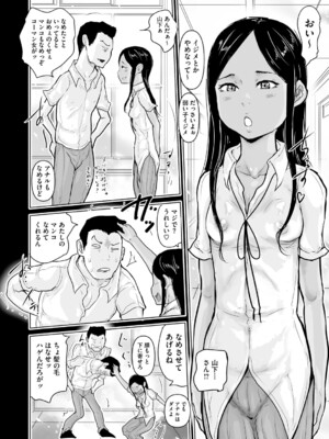 [はすぶろ] ひやけとワレメとトモダチ少女の夏休み [DL版]_011