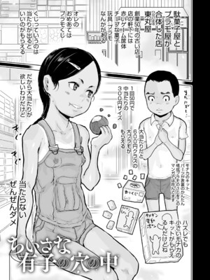 [はすぶろ] ひやけとワレメとトモダチ少女の夏休み [DL版]_088