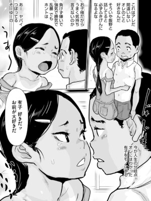 [はすぶろ] ひやけとワレメとトモダチ少女の夏休み [DL版]_098