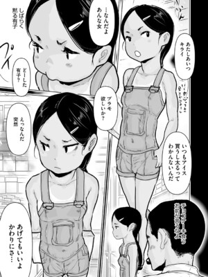 [はすぶろ] ひやけとワレメとトモダチ少女の夏休み [DL版]_094