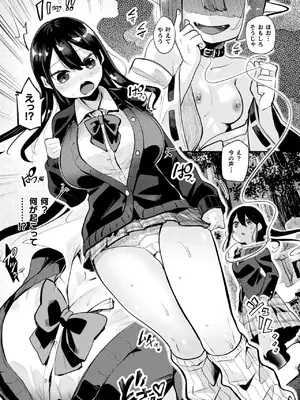 コミックアンリアル 2025年4月号 Vol.114 [DL版]_363