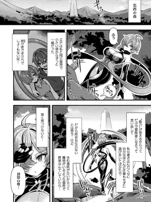 コミックアンリアル 2025年4月号 Vol.114 [DL版]_038