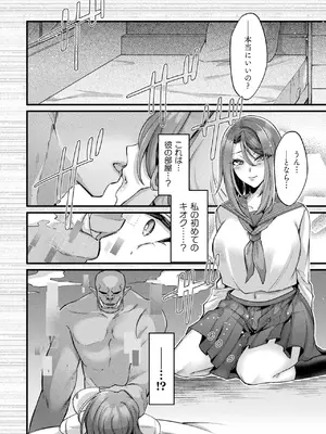 コミックアンリアル 2025年4月号 Vol.114 [DL版]_216