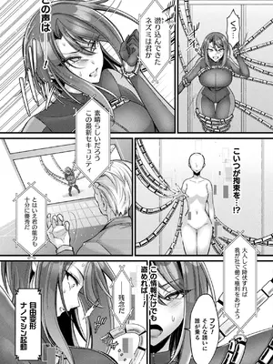 コミックアンリアル 2025年4月号 Vol.114 [DL版]_207