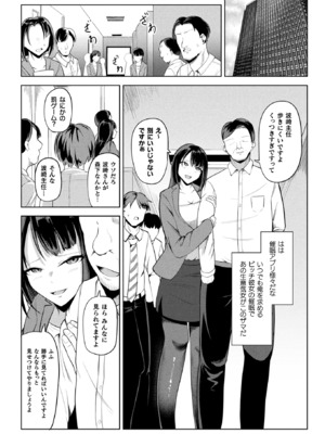 コミックアンリアル 2025年4月号 Vol.114 [DL版]_288