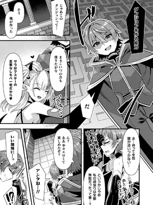 コミックアンリアル 2025年4月号 Vol.114 [DL版]_057