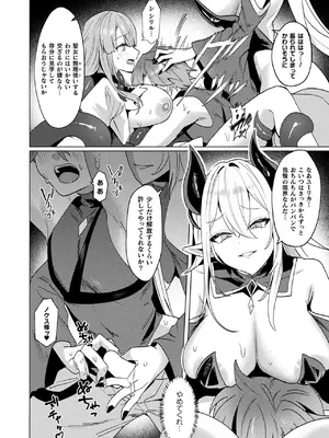 コミックアンリアル 2025年4月号 Vol.114 [DL版]_264