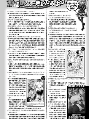コミックアンリアル 2025年4月号 Vol.114 [DL版]_438