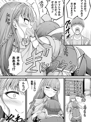コミックアンリアル 2025年4月号 Vol.114 [DL版]_070