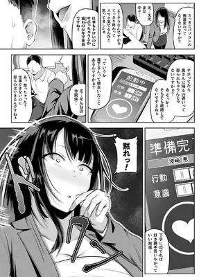 コミックアンリアル 2025年4月号 Vol.114 [DL版]_283