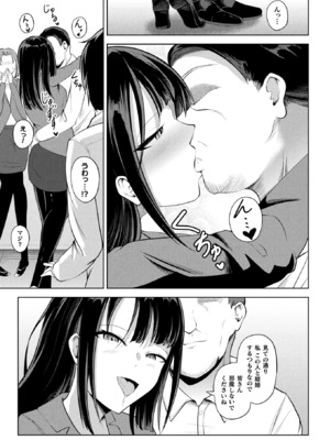 コミックアンリアル 2025年4月号 Vol.114 [DL版]_289