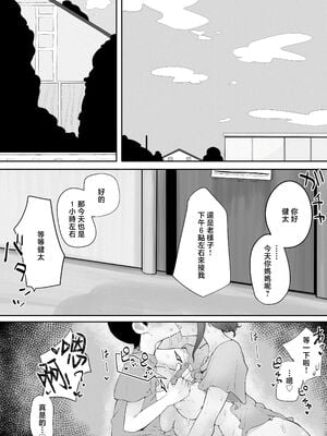 [ラット] 近親と隣人 ママに内緒でお隣の子持ちママとどすけべエッチしてます 1-3_002
