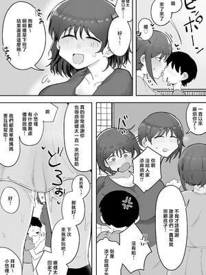[ラット] 近親と隣人 ママに内緒でお隣の子持ちママとどすけべエッチしてます 1-3_009