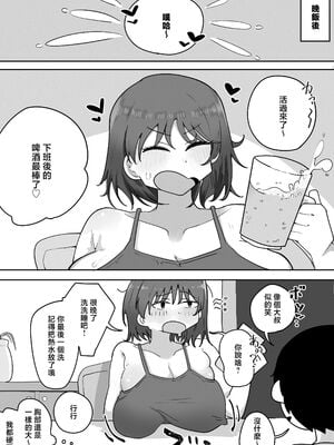 [ラット] 近親と隣人 ママに内緒でお隣の子持ちママとどすけべエッチしてます 1-3_010