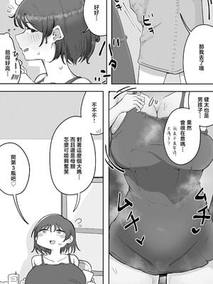 [ラット] 近親と隣人 ママに内緒でお隣の子持ちママとどすけべエッチしてます 1-3_011