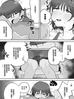 [ラット] 近親と隣人 ママに内緒でお隣の子持ちママとどすけべエッチしてます 1-3_012