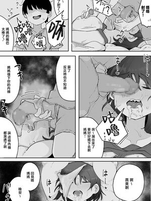 [ラット] 近親と隣人 ママに内緒でお隣の子持ちママとどすけべエッチしてます 1-3_019