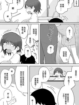 [ラット] 近親と隣人 ママに内緒でお隣の子持ちママとどすけべエッチしてます 1-3_020