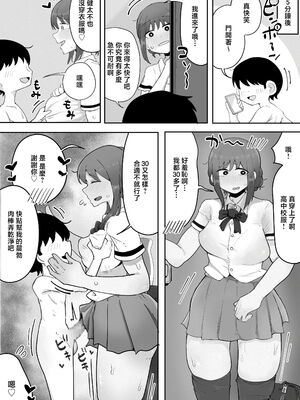 [ラット] 近親と隣人 ママに内緒でお隣の子持ちママとどすけべエッチしてます 1-3_023