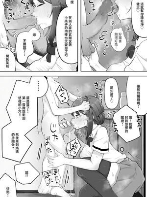 [ラット] 近親と隣人 ママに内緒でお隣の子持ちママとどすけべエッチしてます 1-3_024