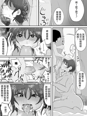 [ラット] 近親と隣人 ママに内緒でお隣の子持ちママとどすけべエッチしてます 1-3_055