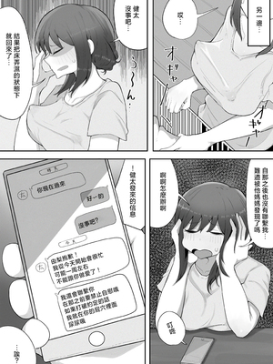 [ラット] 近親と隣人 ママに内緒でお隣の子持ちママとどすけべエッチしてます 1-3_056
