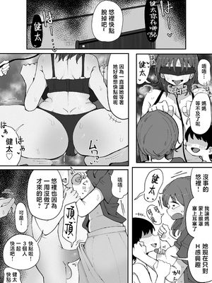 [ラット] 近親と隣人 ママに内緒でお隣の子持ちママとどすけべエッチしてます 1-3_072