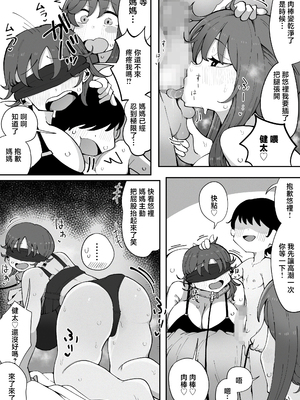 [ラット] 近親と隣人 ママに内緒でお隣の子持ちママとどすけべエッチしてます 1-3_074
