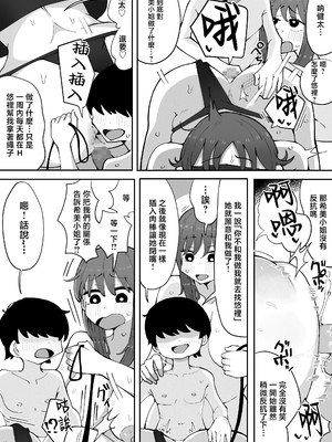 [ラット] 近親と隣人 ママに内緒でお隣の子持ちママとどすけべエッチしてます 1-3_075