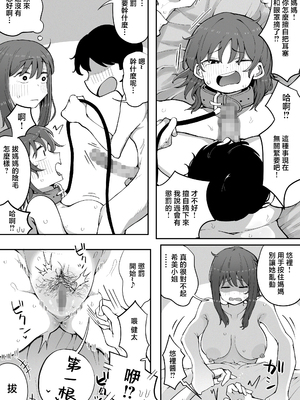 [ラット] 近親と隣人 ママに内緒でお隣の子持ちママとどすけべエッチしてます 1-3_087