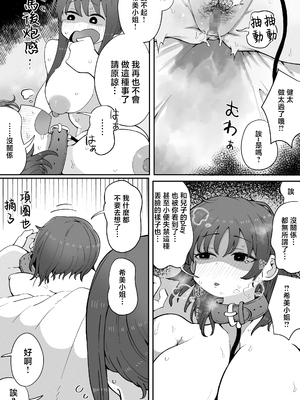 [ラット] 近親と隣人 ママに内緒でお隣の子持ちママとどすけべエッチしてます 1-3_090