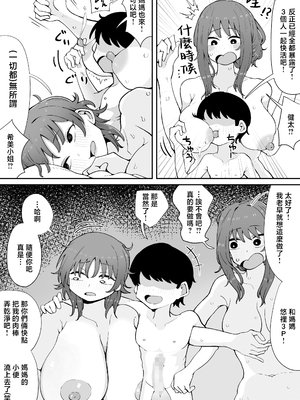 [ラット] 近親と隣人 ママに内緒でお隣の子持ちママとどすけべエッチしてます 1-3_091