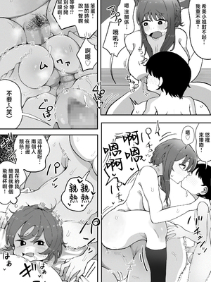 [ラット] 近親と隣人 ママに内緒でお隣の子持ちママとどすけべエッチしてます 1-3_094