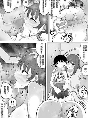 [ラット] 近親と隣人 ママに内緒でお隣の子持ちママとどすけべエッチしてます 1-3_095