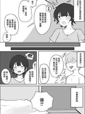 [ラット] 息子の巨根に誘惑されて毎日汗だくセックスしちゃう母親の話 1-4_009
