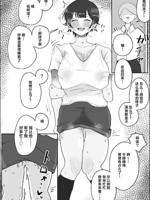 [ラット] 息子の巨根に誘惑されて毎日汗だくセックスしちゃう母親の話 1-4_024