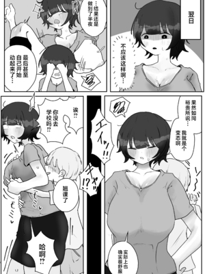 [ラット] 息子の巨根に誘惑されて毎日汗だくセックスしちゃう母親の話 1-4_045