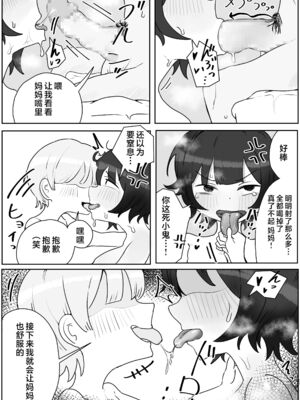 [ラット] 息子の巨根に誘惑されて毎日汗だくセックスしちゃう母親の話 1-4_052