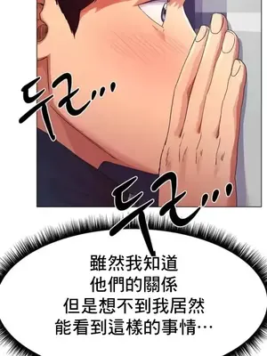冰戀 冰上的愛 1-70話[完結]_001025