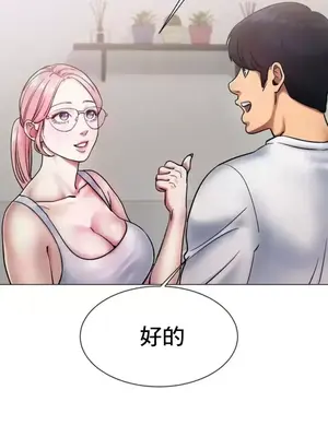 冰戀 冰上的愛 1-70話[完結]_003017