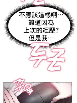冰戀 冰上的愛 1-70話[完結]_003022