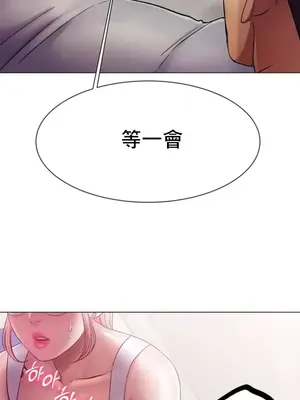 冰戀 冰上的愛 1-70話[完結]_003044