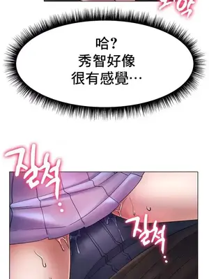 冰戀 冰上的愛 1-70話[完結]_004011
