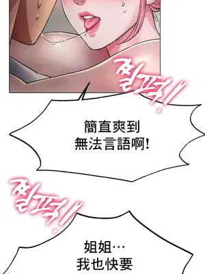 冰戀 冰上的愛 1-70話[完結]_004027