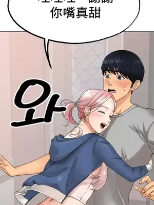 冰戀 冰上的愛 1-70話[完結]_009005
