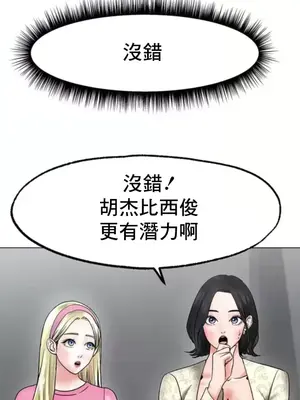 冰戀 冰上的愛 1-70話[完結]_011011