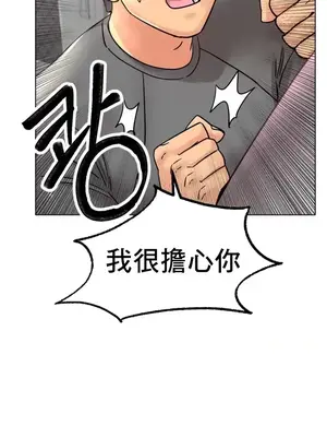 冰戀 冰上的愛 1-70話[完結]_013034